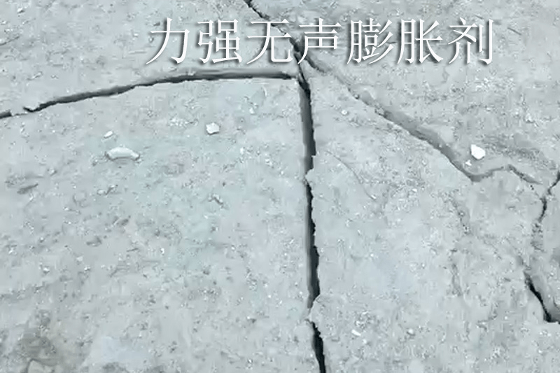 大孔径破碎剂