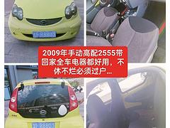 比亚迪F0 2009款 1.0 手动 时尚爱国版 实用型