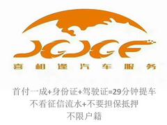 吕梁哪里可以不看征信买车信用不好可以分期购车吗