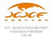 渭南哪里可以不看征信买车信用不好可以分期购车吗1