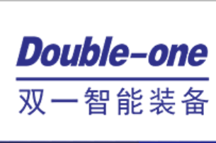 广东双一智能装备有限公司