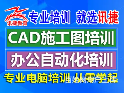 苏州CAD施工图培训的图片