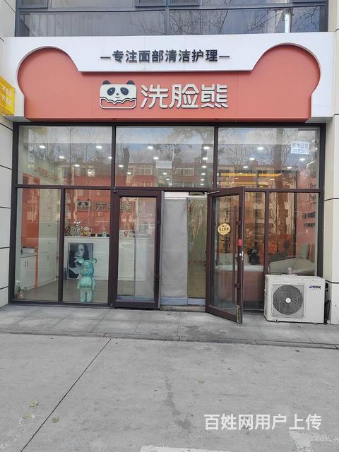 文化路光明路市场临街营业中洗脸熊品牌店整体出兑，面积60平米的图片