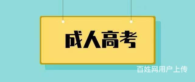 中专大专本科学历报名正式开始了的图片