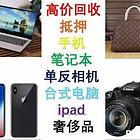 华南城佳能EOSRP单反相机回收南宁单反相机抵押