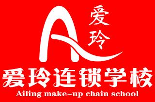 沈阳爱玲化妆摄影培训学校在哈尔滨纹绣