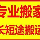 银川本地搬家电话