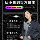 德阳博元教育**短视频直播培训班，招生啦