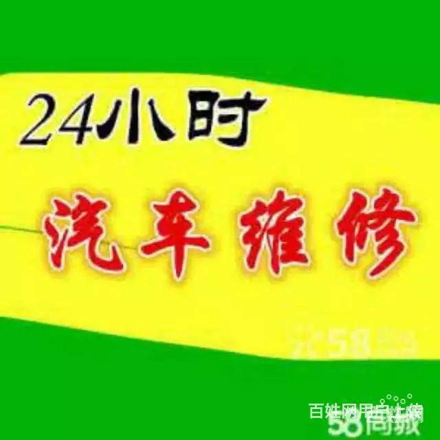 龙华新区/观澜附近修车补胎,道路救援,搭电送油