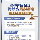 中级会计要学哪些内容 靖江中级会计培训班