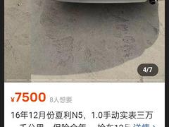 夏利 2014款 夏利N5 1.3 手动 豪华型