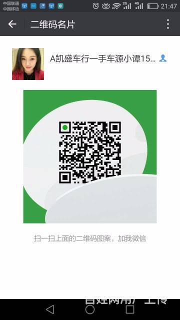 买车找我只卖性价比高车况好的车的图片