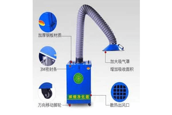 烟尘净化器