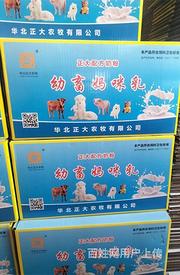 松滋饲料厂家诚招经销商