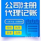 贾汪公司申请破产怎么办理，附近会计公司