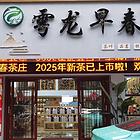 房屋一商铺出租转让
