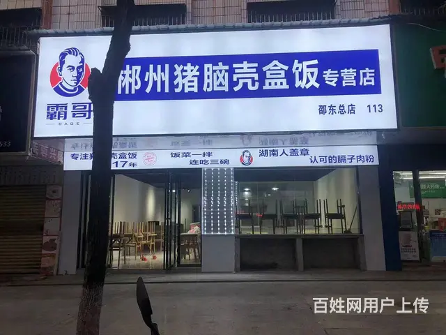 旺铺转让 地理位置优越 人流量大的图片