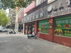 ((优选))  小区大门口头一间超市转让，9年老店