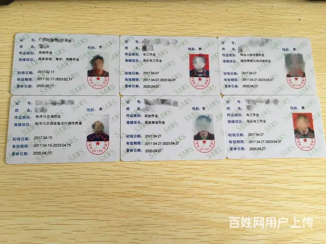 安监局电工焊工登高架设制冷工每个月都可以安排考试的图片