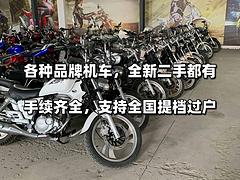 清远批发摩托车，一台也是批发价，现货