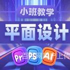 绵阳平面设计培训班,UI设计,海报设计,广告设计PS修图培训