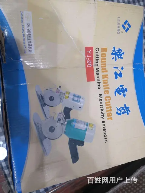 乐江牌裁剪机的图片