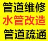 本地人房屋维修服务中心