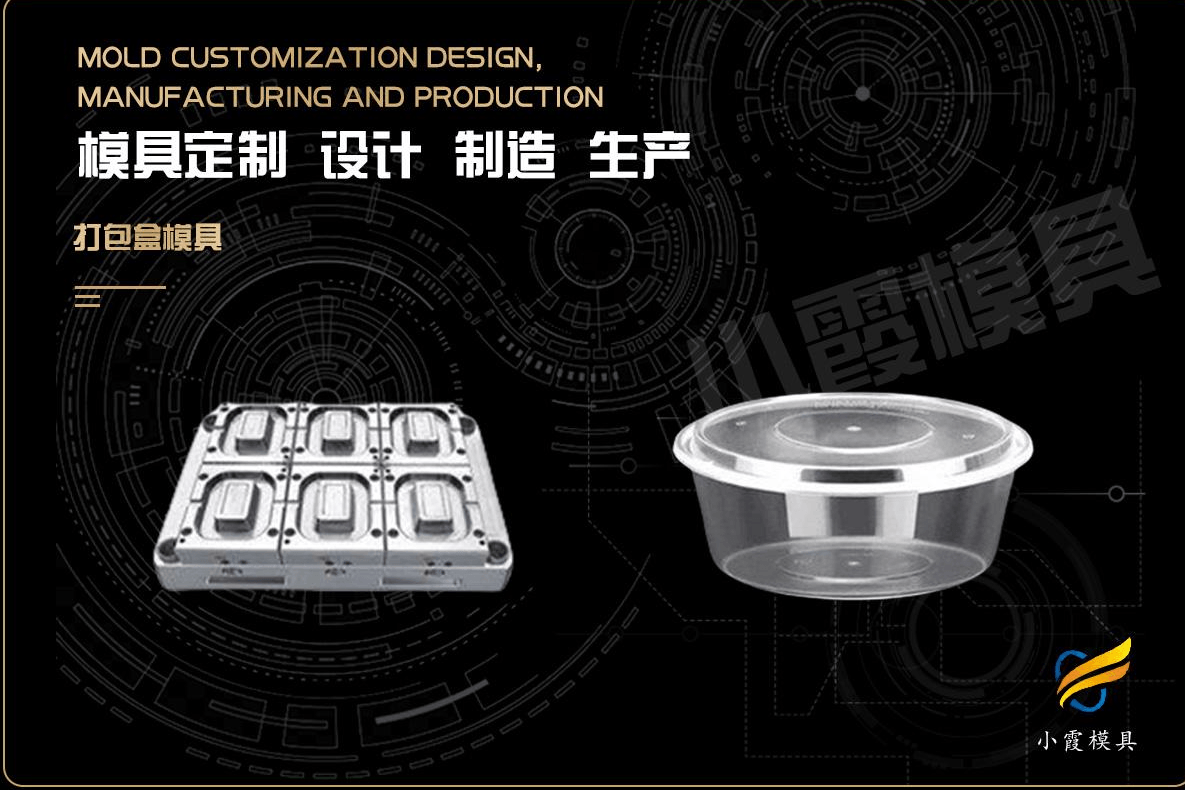 定做打包盒塑料模具