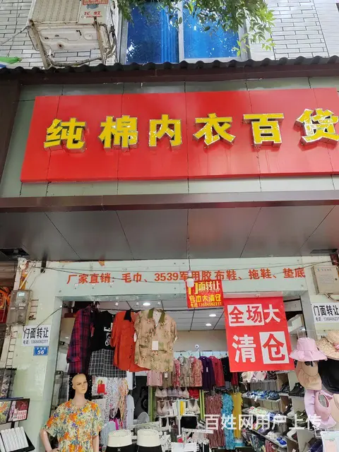 铺面转租的图片