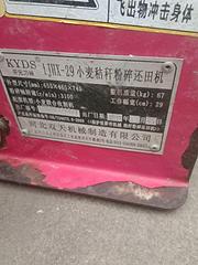 出售闲置农具