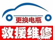 南岗电瓶批发上门安装，电瓶连车搭车全市服务！