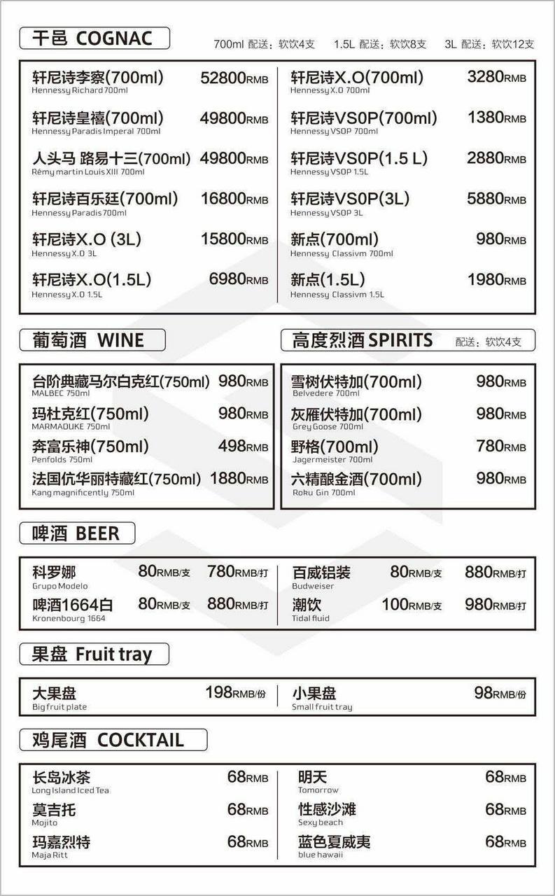 深圳space酒吧视频 酒水价格表