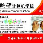 大庆电脑培训学校办公软件培训设计培训