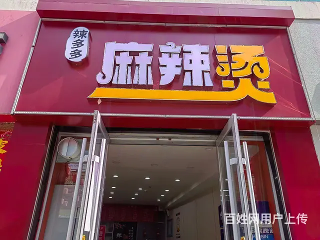 出租出兑的图片