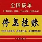 海口中国银行*被起诉欢迎来电