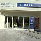 道义南大街颜值时代养发馆出兑：