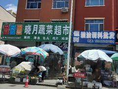 台安县西商业南公园附近商住楼房出售