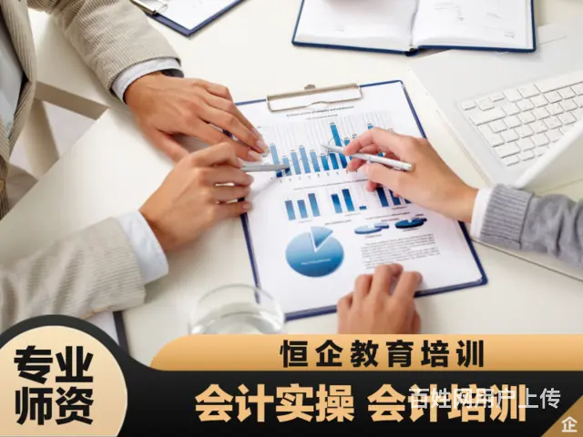 孝感初级会计证丨会计课程试学丨欢迎来电的图片