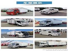 吐鲁番2.8米3.2米4.2米冷藏冷冻车全国上牌质保1年