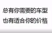 菏泽喜相逢以租代购汽车