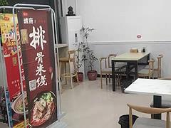 可整转！可空转！项城市交通西路94平餐馆转让
