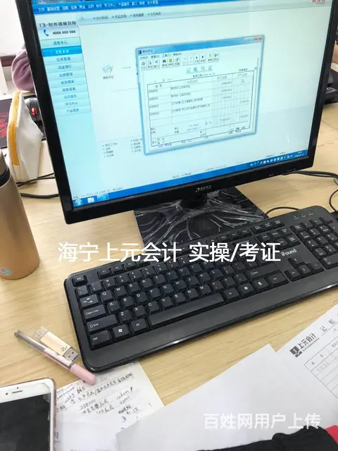 0基础学会计报税难不难 海宁0基础会计培训班的图片