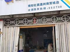 低价转！社旗温州商贸城附近中通快递转让