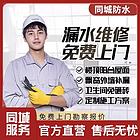 黄冈消灭白蚁的妙招-阻断白蚁