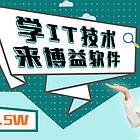 泉州Java培训 网站开发 软件开发 博益