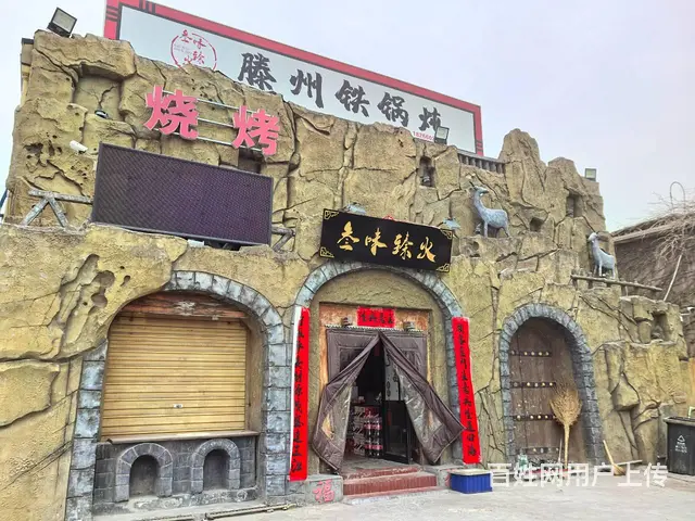 河滨北路平行路大桥往东餐饮铁锅炖吉转（多个单间！房租便宜！）的图片