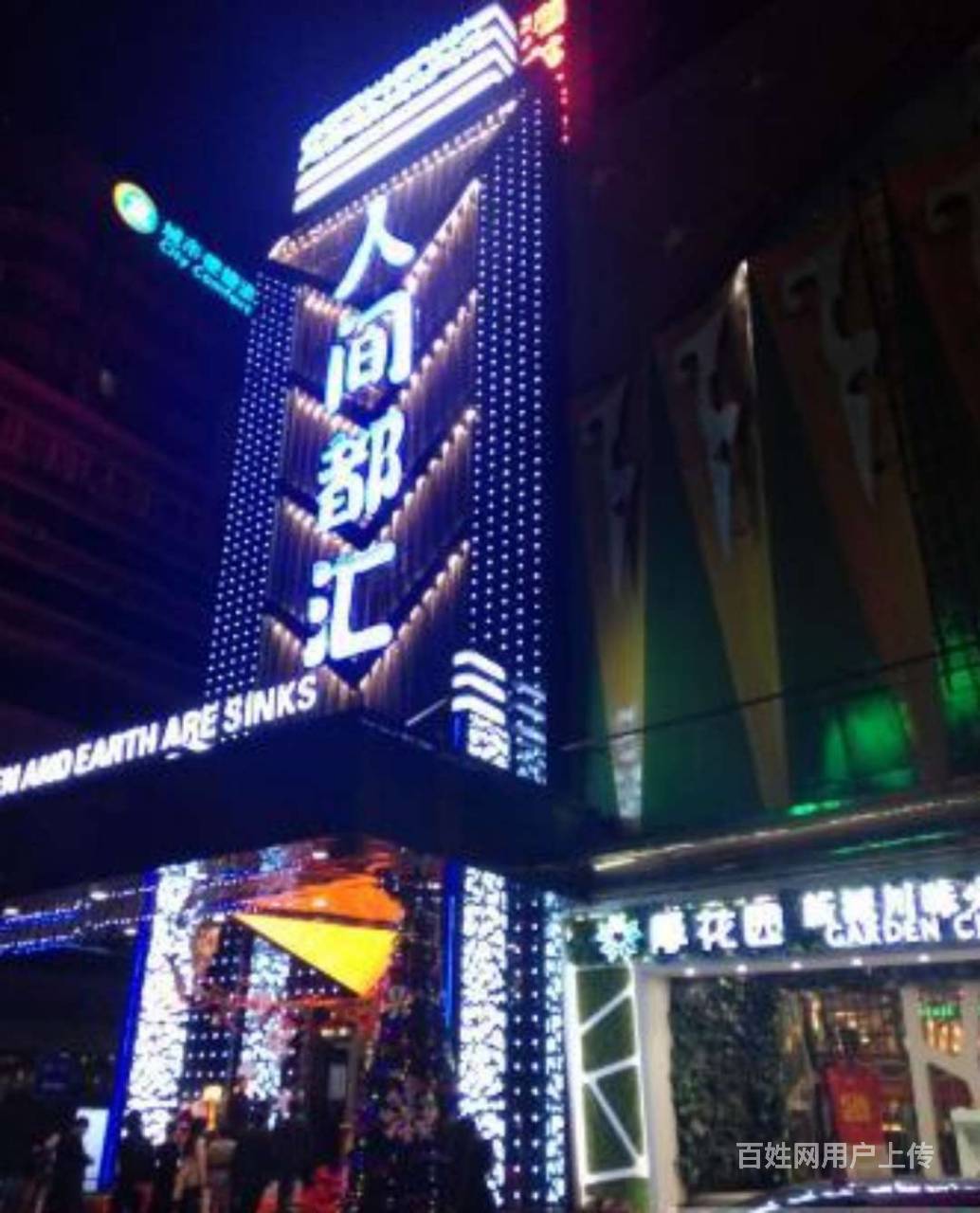 深圳人间都汇俱乐部 2018深圳十大夜总会排名?