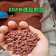 橡胶颗粒EDPM橡胶颗粒胶粉颗粒塑胶跑道打底颗粒