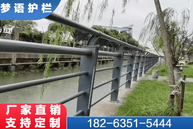 河道护栏