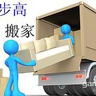 镇江搬家公司哪家好 步步高 诚信搬家 杜绝乱加价